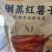 福建•连城•三蒸三晒倒蒸红薯地瓜干源汁原味自然甜