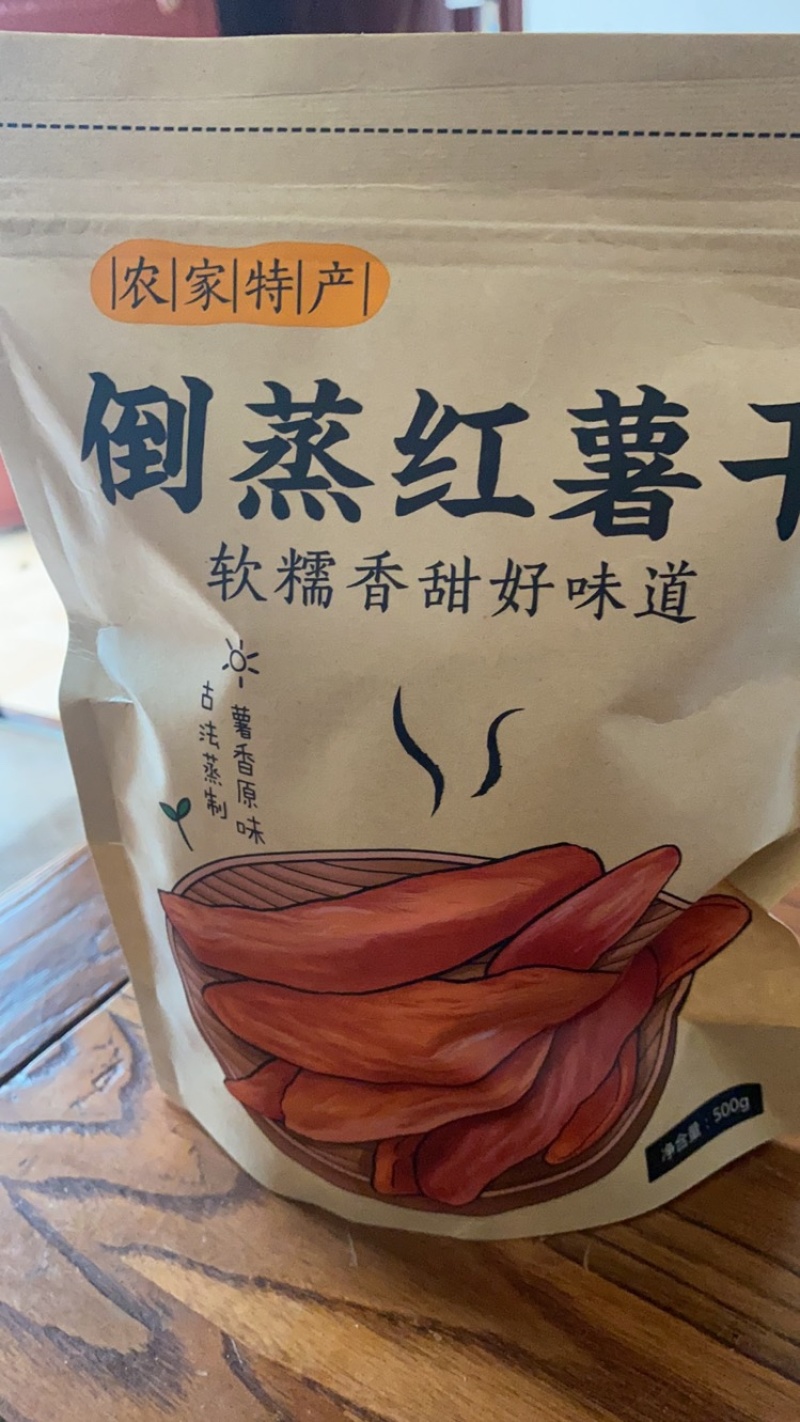 福建•连城•三蒸三晒倒蒸红薯地瓜干源汁原味自然甜