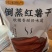 农家自制三蒸三晒倒蒸红薯地瓜干（特级）天然原味不加糖