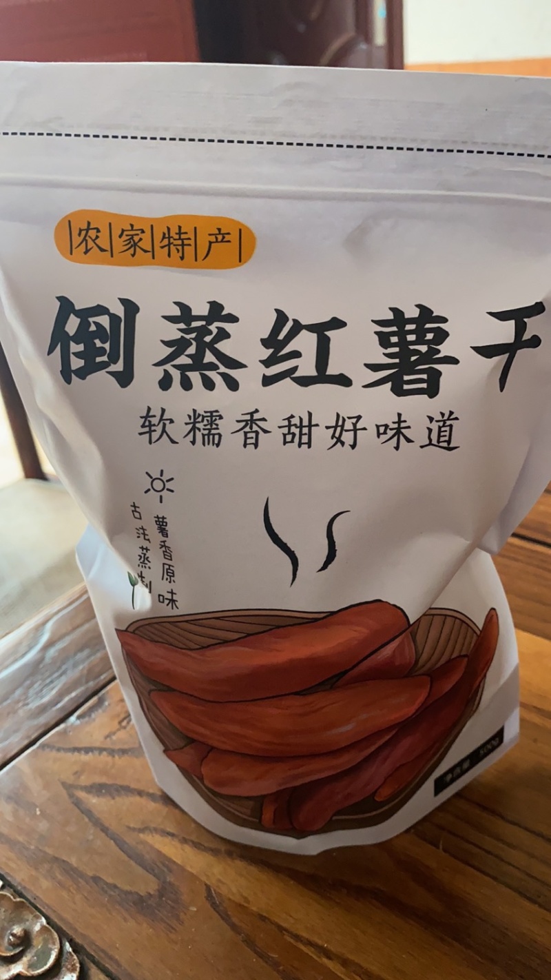 农家自制三蒸三晒倒蒸红薯地瓜干（特级）天然原味不加糖