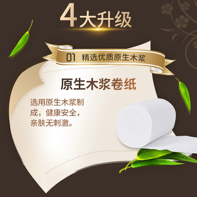 【84卷60卷12卷】卫生纸批发家用纸巾卷纸批发家庭装