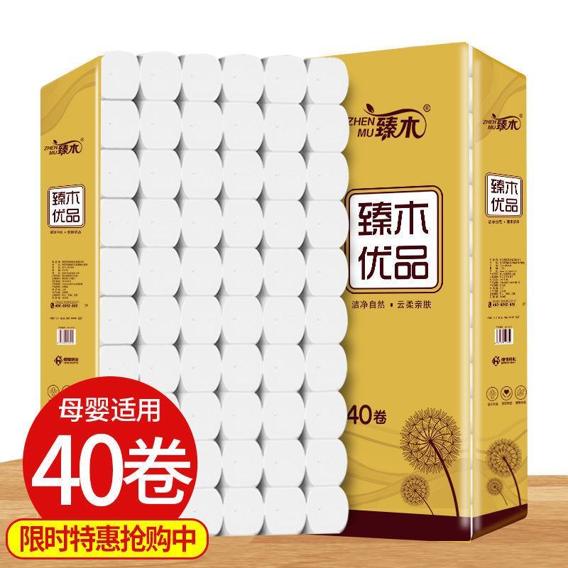 【84卷60卷12卷】卫生纸批发家用纸巾卷纸批发家庭装
