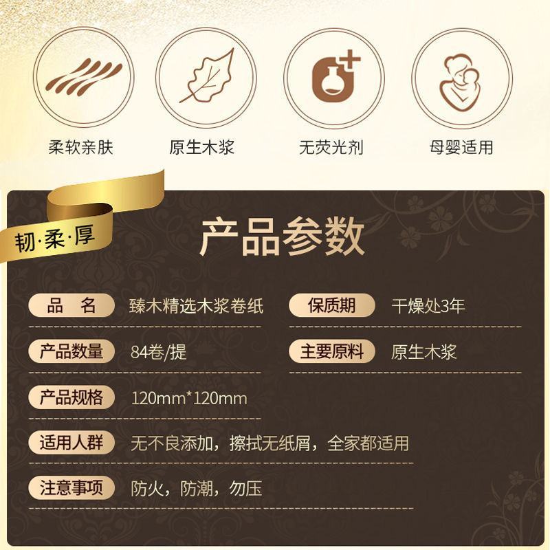 【84卷60卷12卷】卫生纸批发家用纸巾卷纸批发家庭装