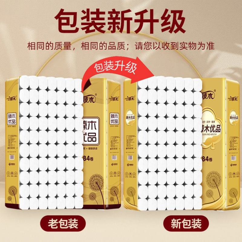 【84卷60卷12卷】卫生纸批发家用纸巾卷纸批发家庭装