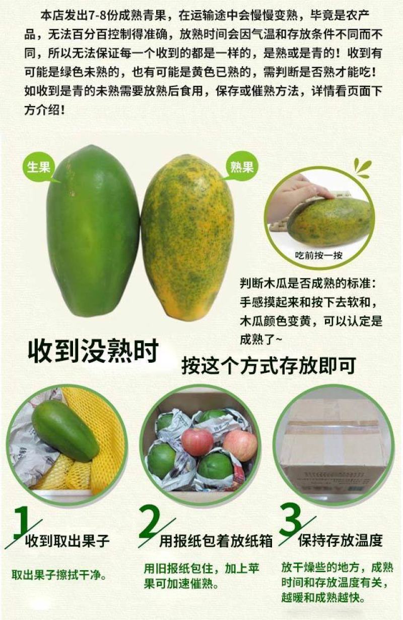 红心牛奶木瓜整箱应季冰糖青木瓜大木瓜新鲜水果当季批发