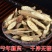 宽筋藤广西干货人工种植2斤起包邮量大从优