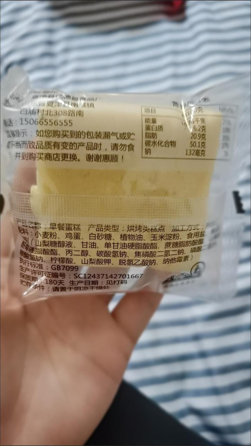 纯鲜蛋糕早餐面包糕点食品点心纯鸡蛋糕休闲零食特价小蛋糕整