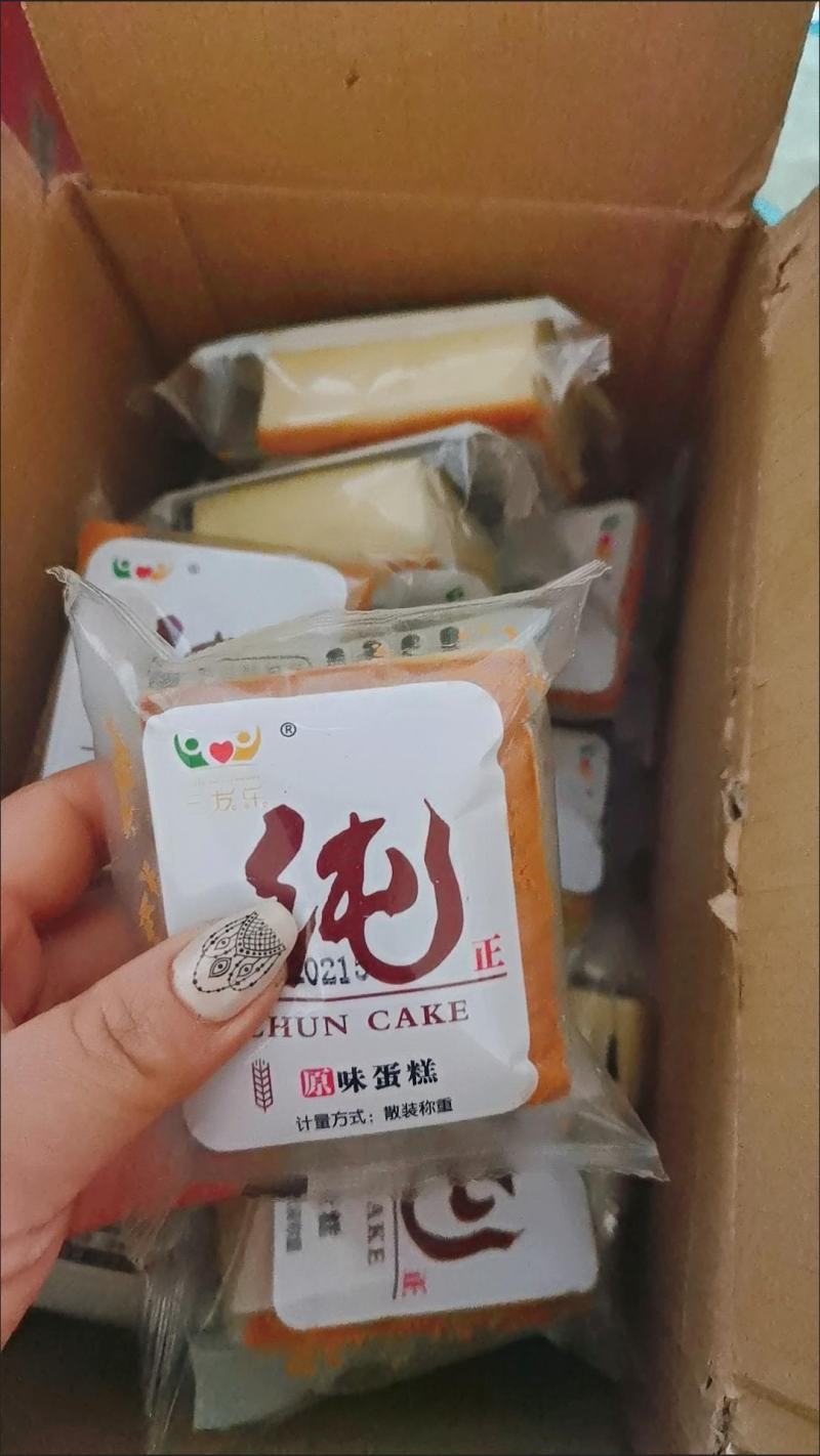 纯鲜蛋糕早餐面包糕点食品点心纯鸡蛋糕休闲零食特价小蛋糕整