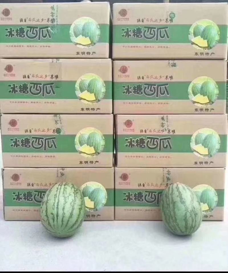 华之秀冰糖礼品西瓜种瓜瓤橙黄色14度不易空心皮薄果个均匀