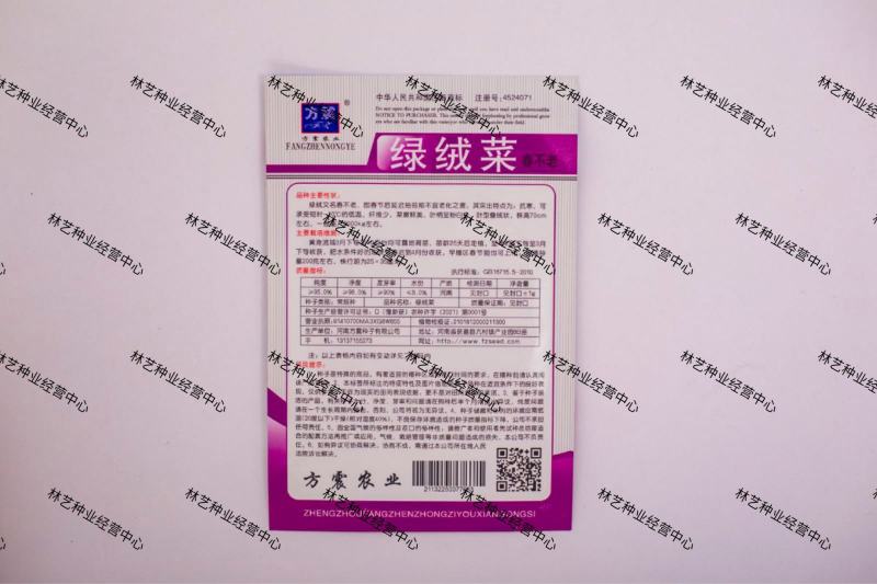 绿绒菜种子春不老黑菜种子青菜种籽庭院秋冬蔬菜种孑籽