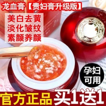 【一秒变白】贵妇膏孕妇素颜美白抗皱淡斑遮瑕去黄补水保湿龙