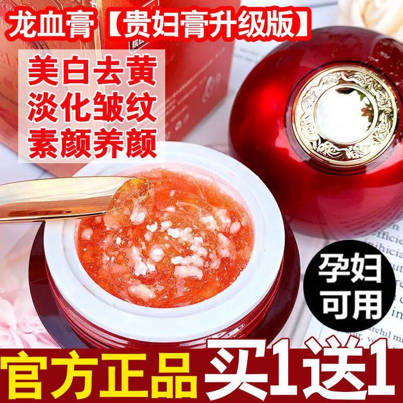 【一秒变白】贵妇膏孕妇素颜美白抗皱淡斑遮瑕去黄补水保湿龙