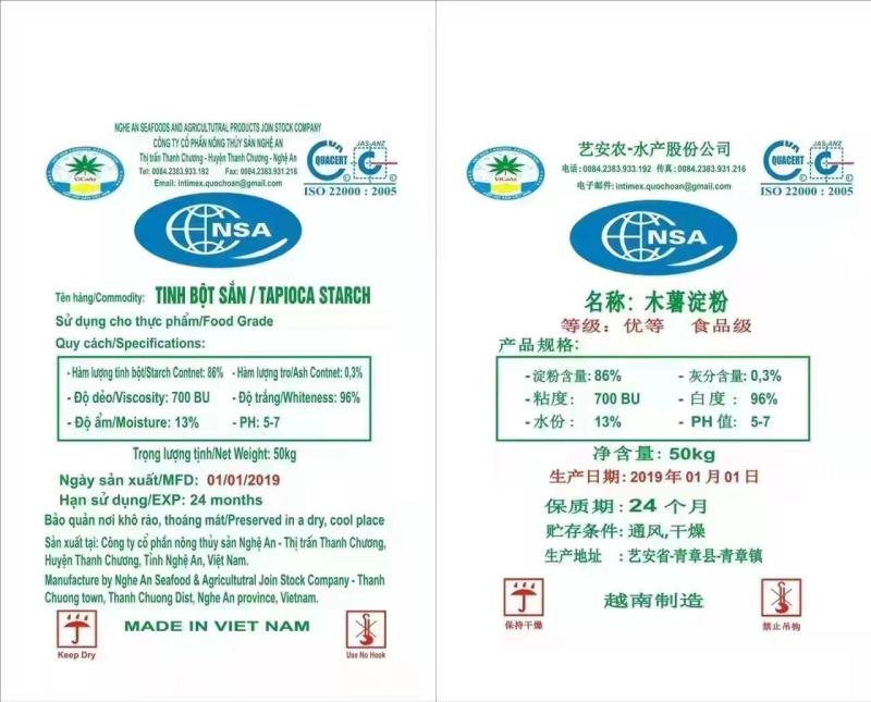 越南木薯淀粉