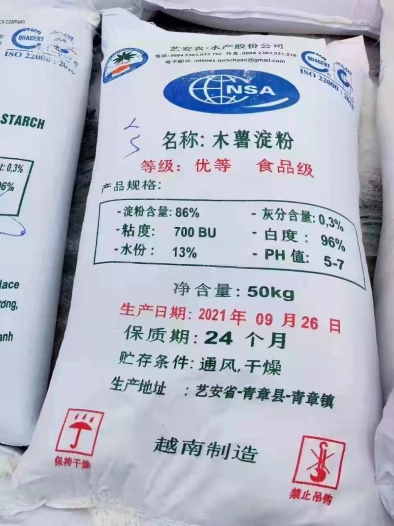 越南木薯淀粉