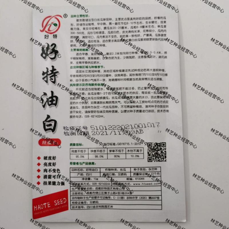 好特油白丝瓜种子F1中短棒白丝瓜籽硬度好亮度好口感好