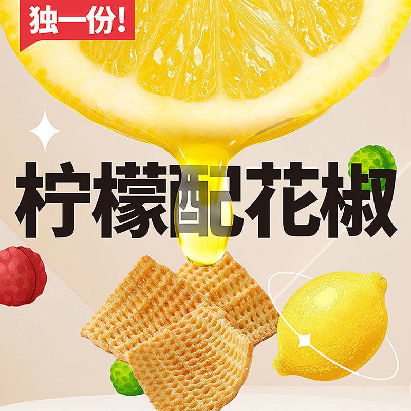 冀友福食品:生产柠檬花椒锅巴，山药酥，燕麦酥，小米煎饼。