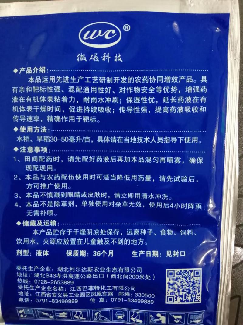 除草杀菌杀虫加微磁效果增强能帮助解决各种疑难问题