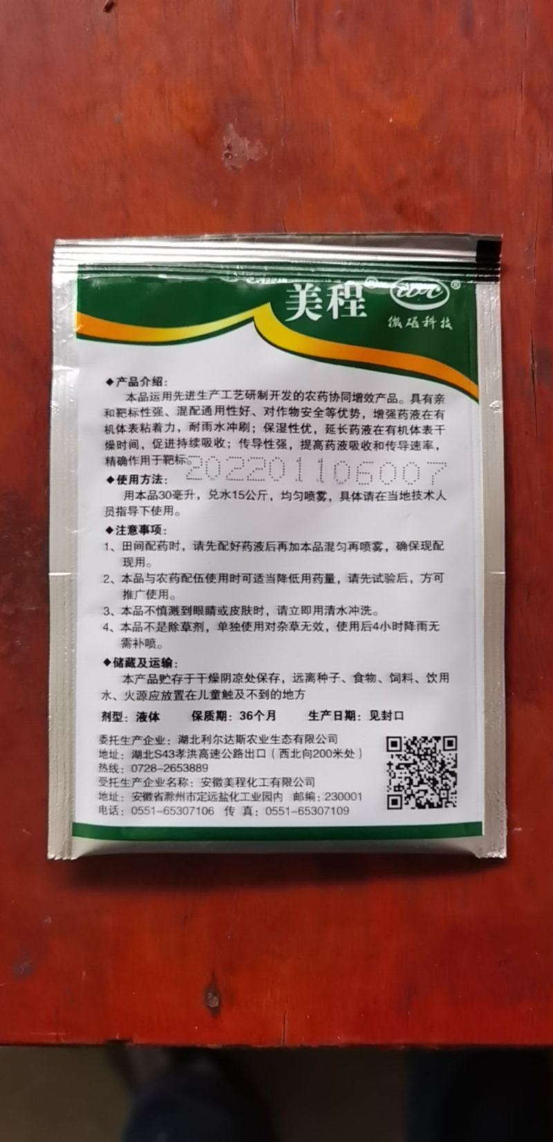 除草杀菌杀虫加微磁效果增强能帮助解决各种疑难问题