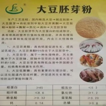 大豆胚芽粉蛋白45适合牛养猪鸡鸭鹅，大量现货