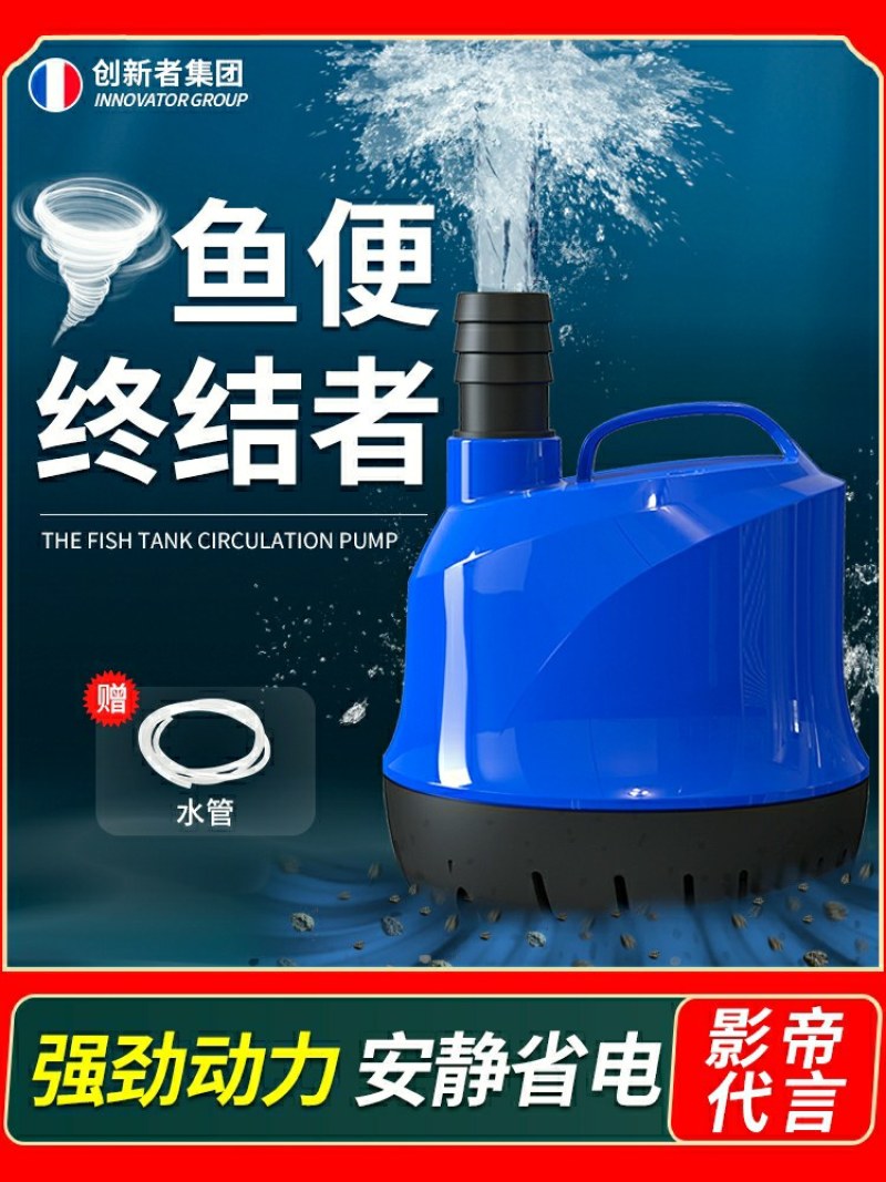 鱼缸潜水泵静音底吸抽水泵水族箱过滤家用鱼缸过滤器抽水换水