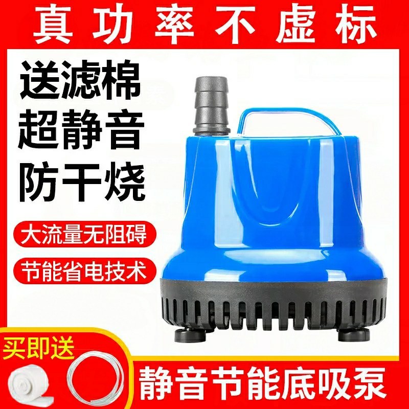 鱼缸潜水泵静音底吸抽水泵水族箱过滤家用鱼缸过滤器抽水换水