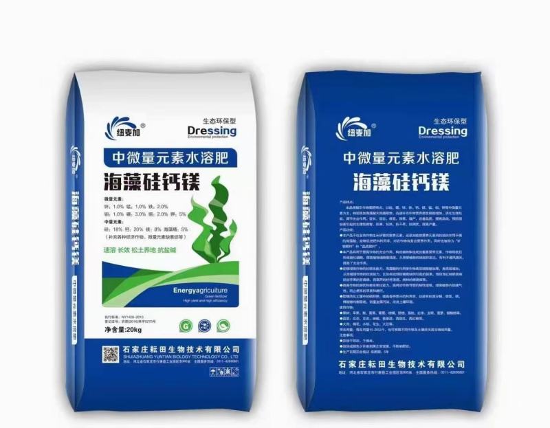 中微量元素水溶肥海藻硅钙镁促长促壮保花保果增产改善品质