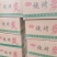 环保烧烤果木炭