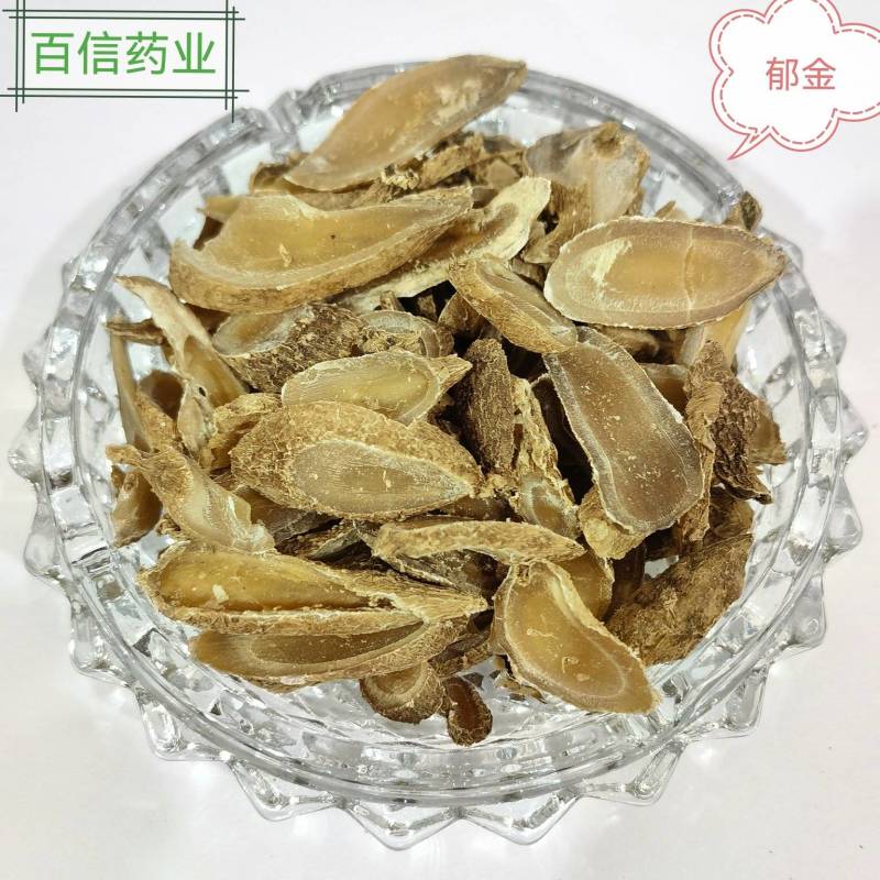 郁金实图拍摄今年新货颜色好看量大从优欢迎选购