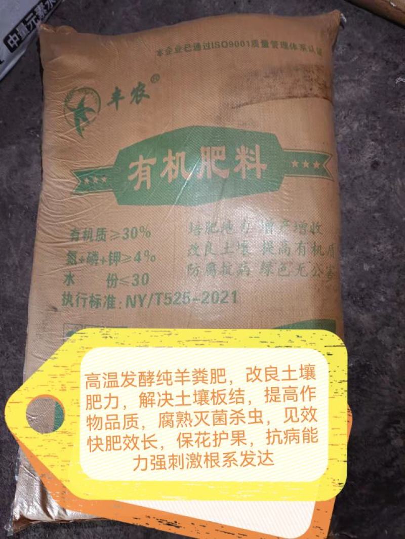 有机高温发酵羊粪肥土壤改良剂农家有机肥提高广西厂家