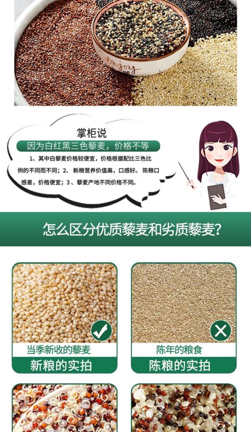 厂家直销三色藜麦五谷杂粮25公斤/袋白藜麦红藜麦黑藜麦