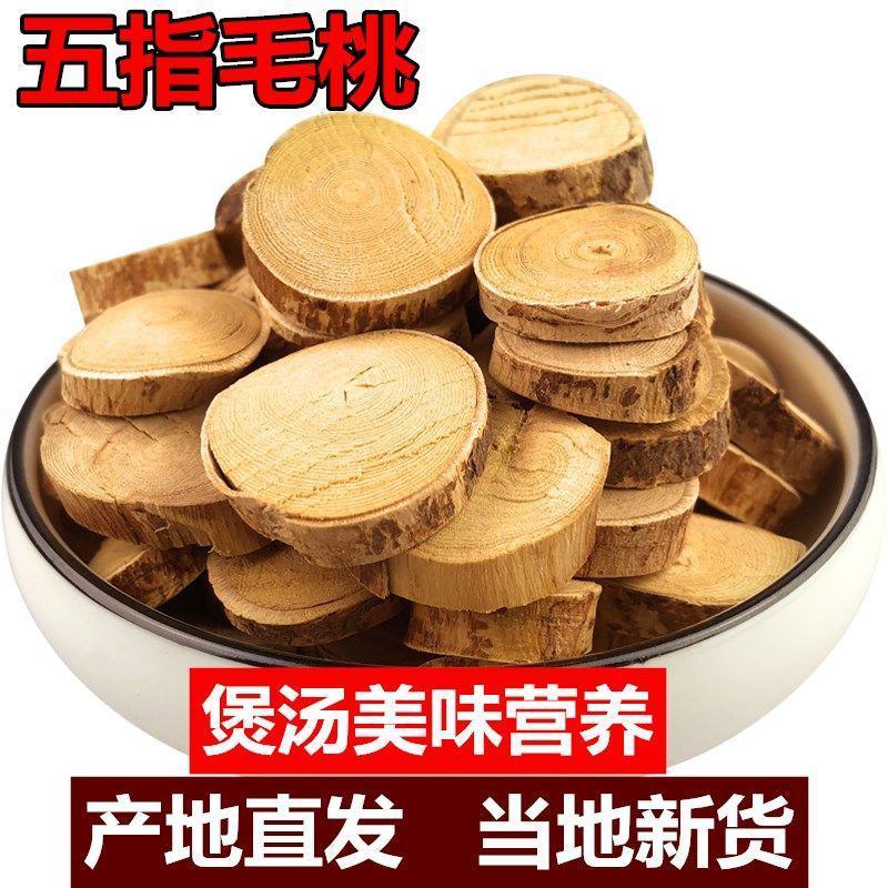 野生五指毛桃根新货无硫磺正宗五爪龙根五指牛奶干货泡酒煲汤
