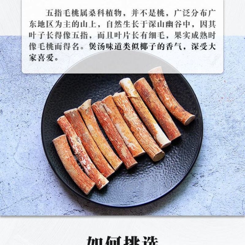 野生五指毛桃根新货无硫磺正宗五爪龙根五指牛奶干货泡酒煲汤