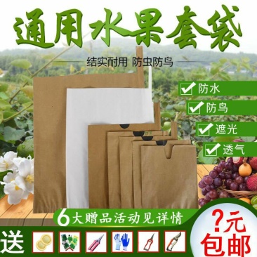 苹果袋苹果套袋育果袋防鸟防虫平口双层外黄内红纸袋水果套袋
