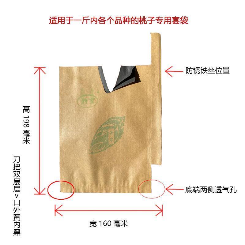 苹果袋苹果套袋育果袋防鸟防虫平口双层外黄内红纸袋水果套袋
