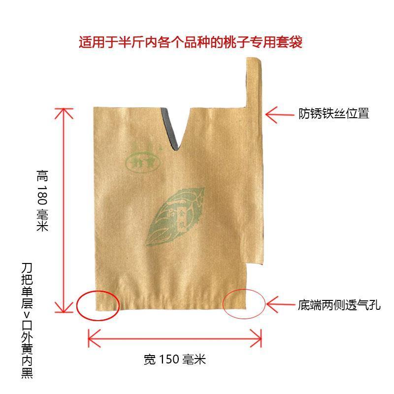 苹果袋苹果套袋育果袋防鸟防虫平口双层外黄内红纸袋水果套袋