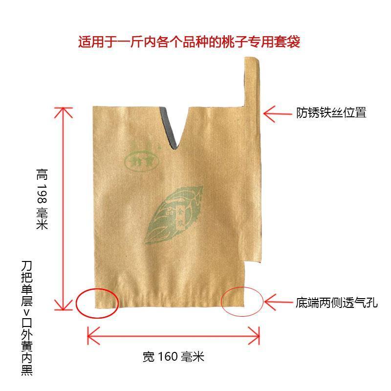 苹果袋苹果套袋育果袋防鸟防虫平口双层外黄内红纸袋水果套袋