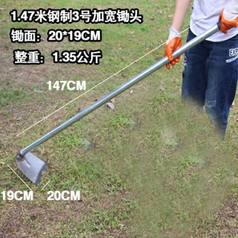 1.5米长锄头种菜农具园艺翻地工具钢铁柄长柄全钢防