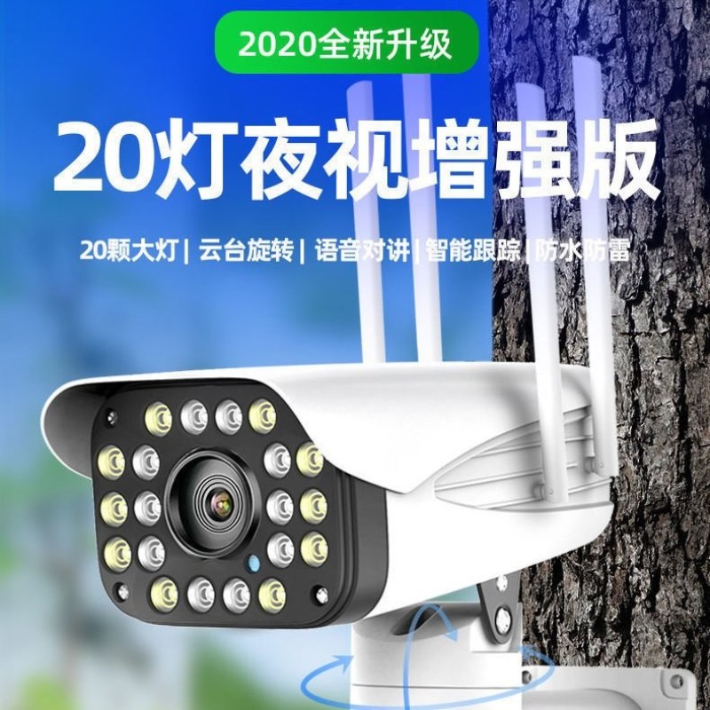 4G摄像头无线监控360度全景室内外家用高清夜视手机远程