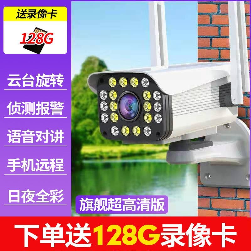 4G摄像头无线监控360度全景室内外家用高清夜视手机远程