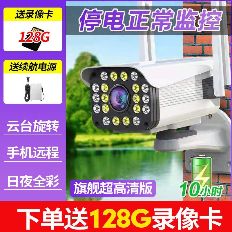 4G摄像头无线监控360度全景室内外家用高清夜视手机远程