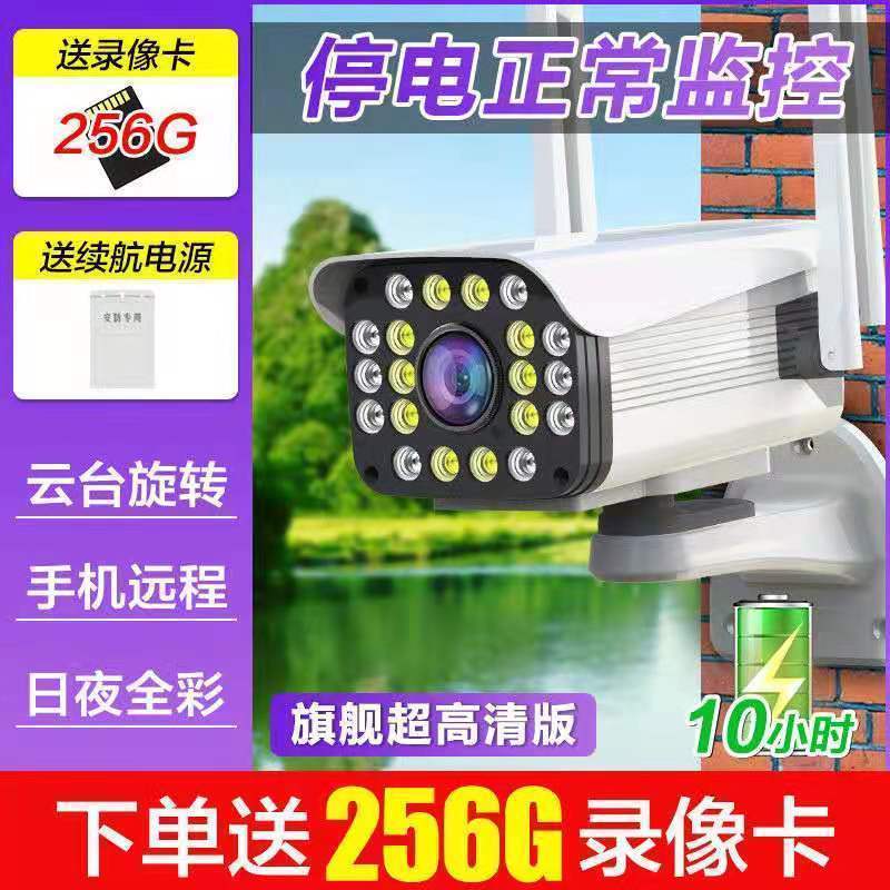 4G摄像头无线监控360度全景室内外家用高清夜视手机远程