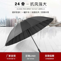 24骨长柄雨伞男女晴雨两用加大加厚学生双人特大号防晒自动