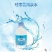 硅立方天然硅素矿泉水，水中黄金