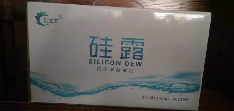 硅立方天然硅素矿泉水，水中黄金
