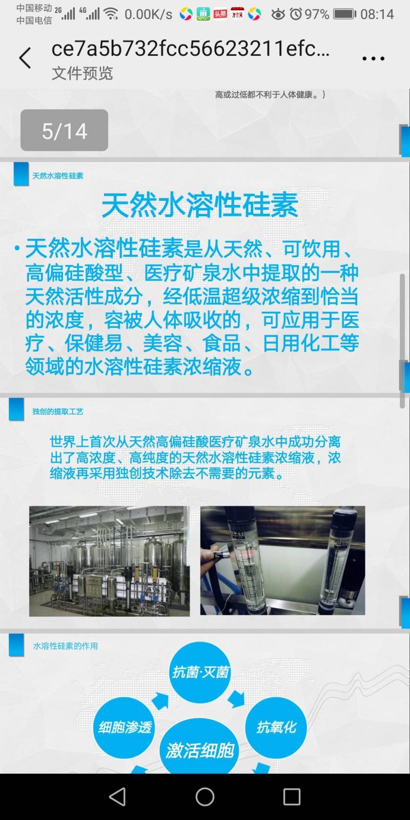 硅立方天然硅素矿泉水，水中黄金