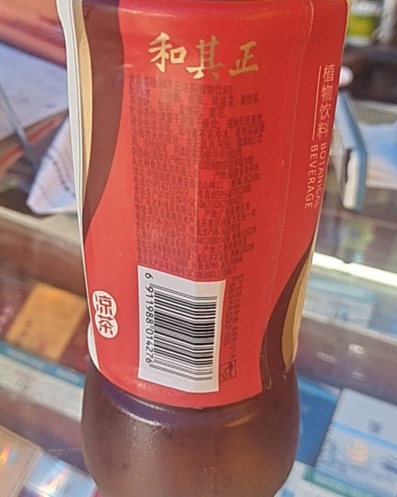 和其正550ml/20瓶