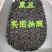 黑丑.牵牛子.中药材正品野生喇叭花籽.黑牵牛籽包邮