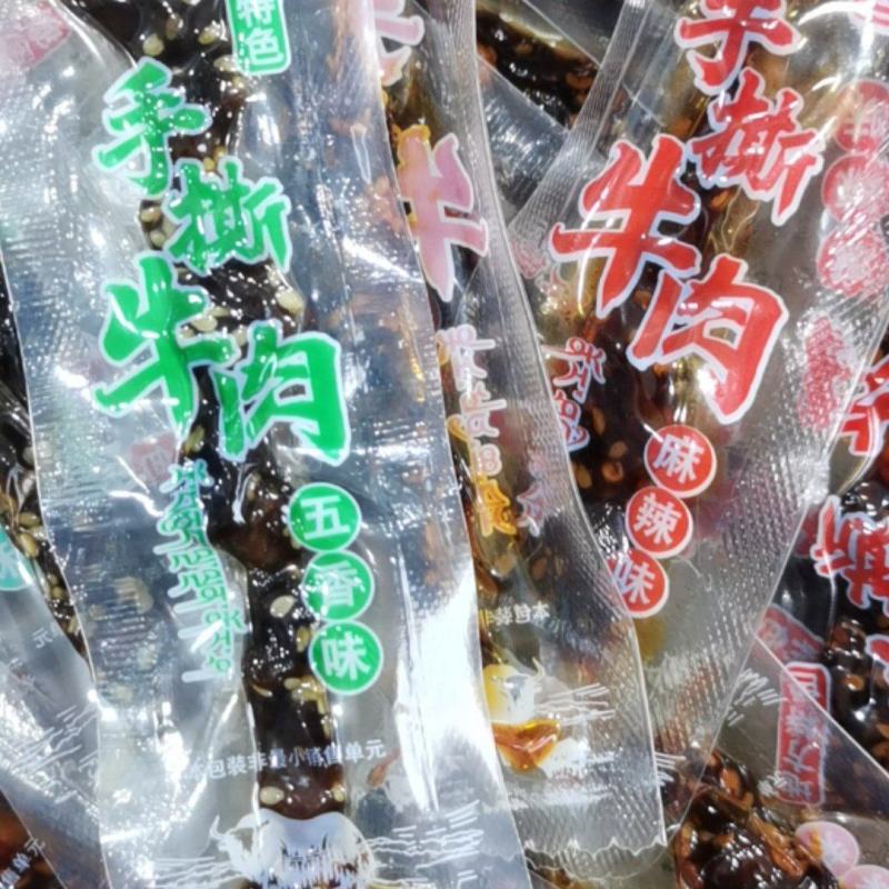 手撕牛肉，地方特产，麻烦味，五香味，味道齐全，任你选购搭