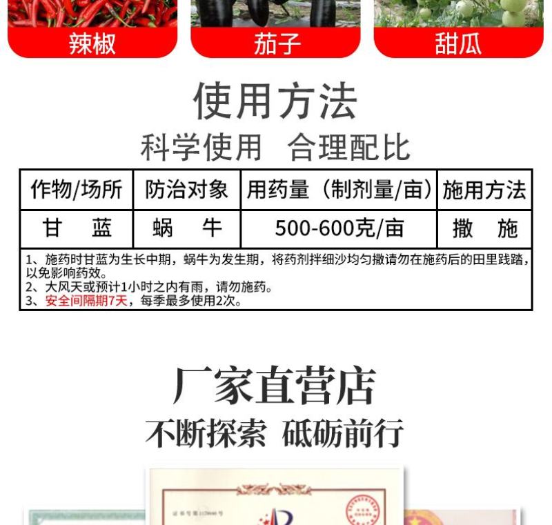 蜗利特蜗牛四聚乙醛蜗牛药鼻涕虫蛞蝓杀虫剂蔬菜花卉果树