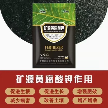 矿源黄腐酸钾疏松土壤调节PH值钾含量高壮根壮苗